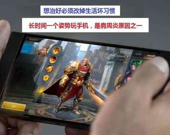 肩周炎怎么治最好,能治好吗