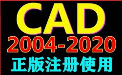 cad制图软件全套+入门视频教程